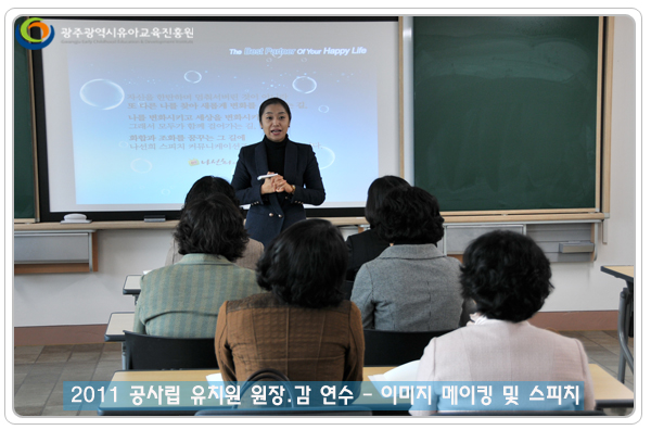 원장 감 연수1 사본.jpg